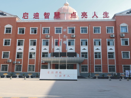 印台励志楼